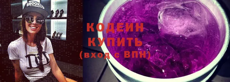 блэк спрут вход  Алзамай  Кодеин напиток Lean (лин) 